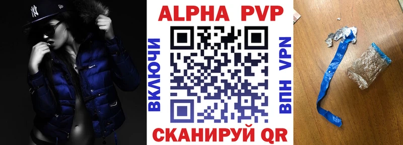 APVP Crystall  МЕГА онион  Лаишево 