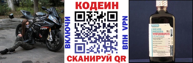 blacksprut ссылка Лаишево Кодеиновый сироп Lean напиток Lean (лин)