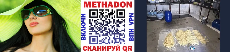 Метадон VHQ  Лаишево 